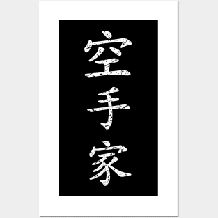 Distressed White Karateka (Karate Practitioner in Japanese Kanji) Posters and Art